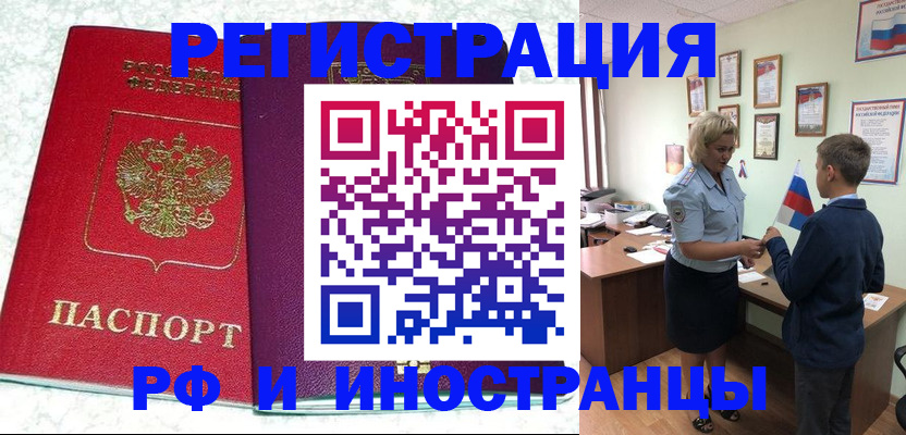 временная регистрация законно в Кувандыке