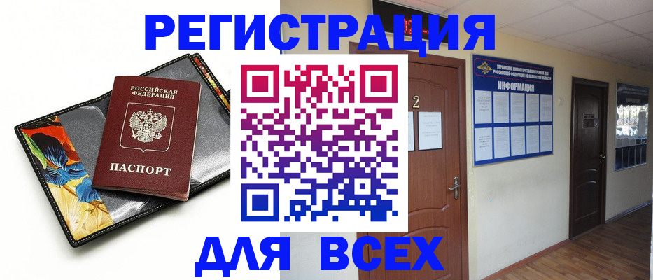 временная регистрация в Кувандыке