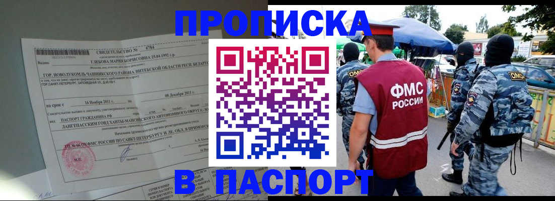 временная регистрация адрес в Кувандыке