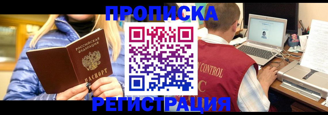 временная регистрация поиск в Кувандыке