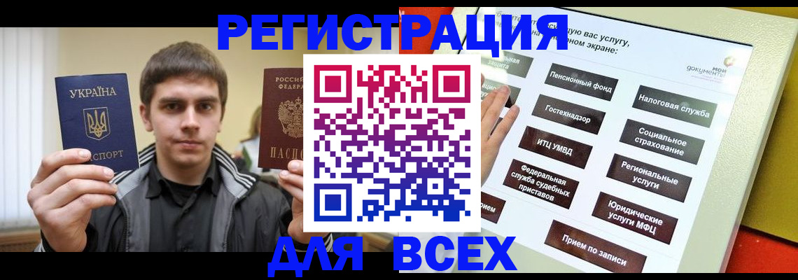 где прописаться в Кувандыке