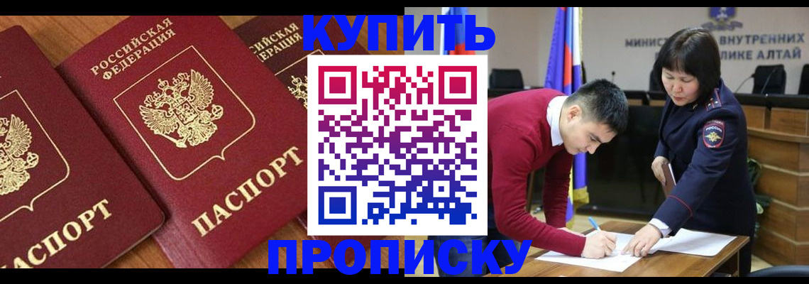 временная прописка в Кувандыке