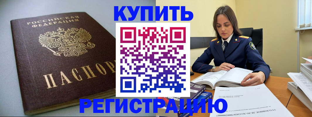 прописка для кредита в Кувандыке